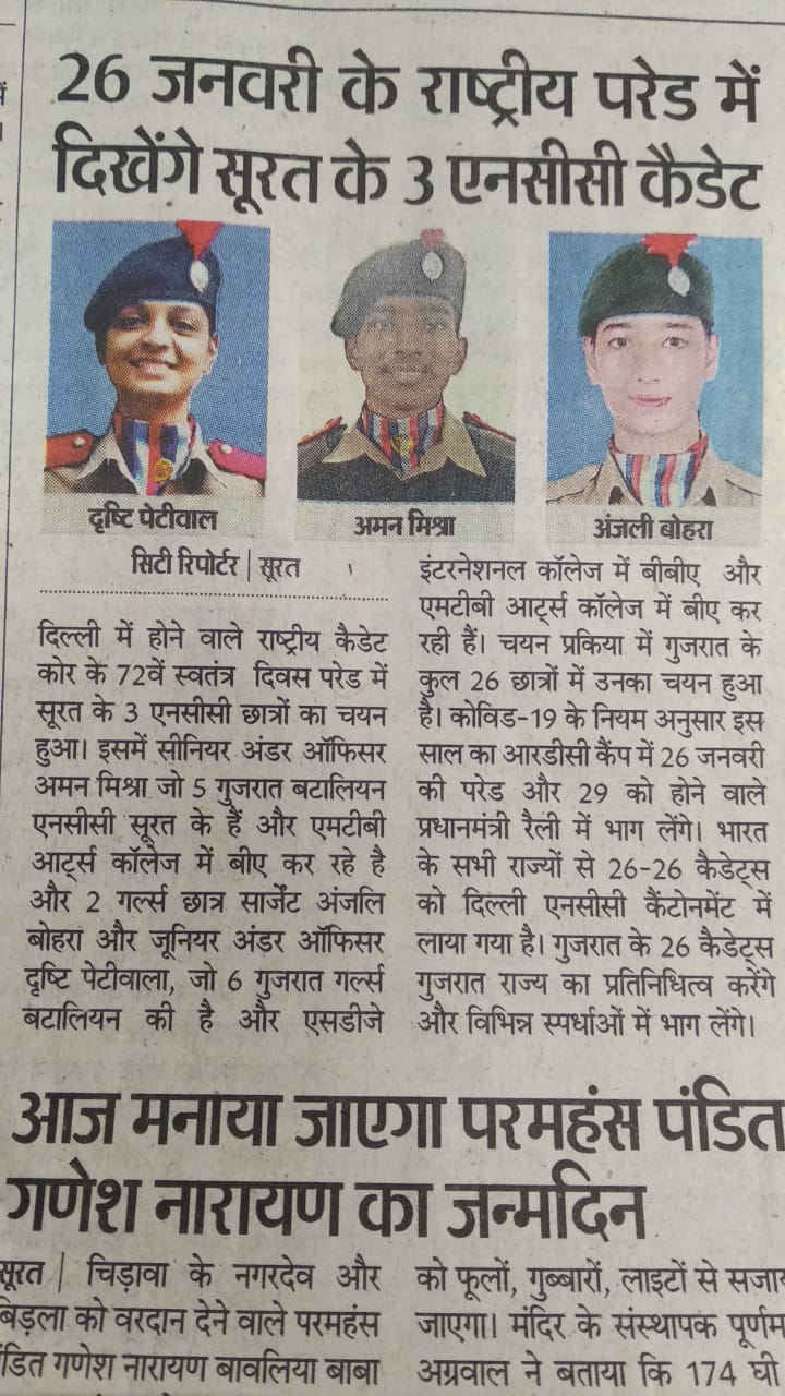 Ms. Anjali Bohra (SYBBA) has been shortlisted along with two other NCC cadets from Surat