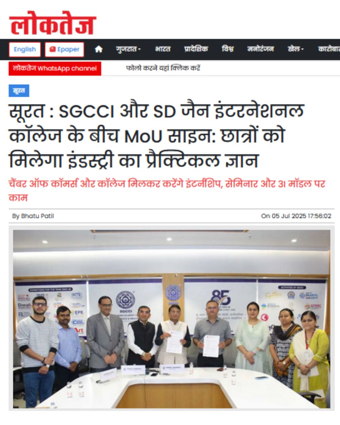 SDJIC Signs MoU with SGCCI for Industry Collaboration
